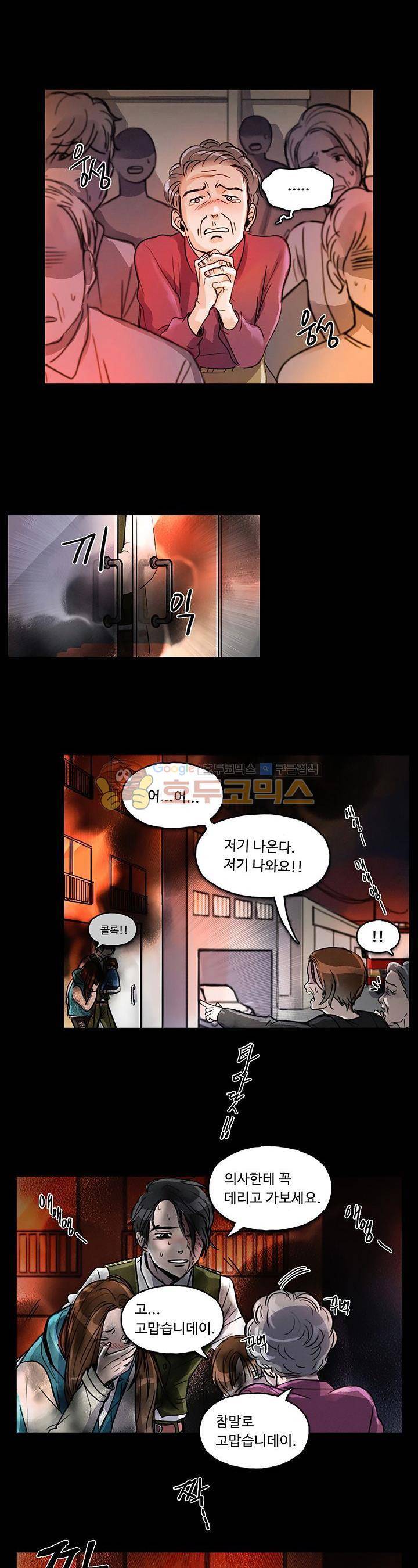 만물상 46화 2