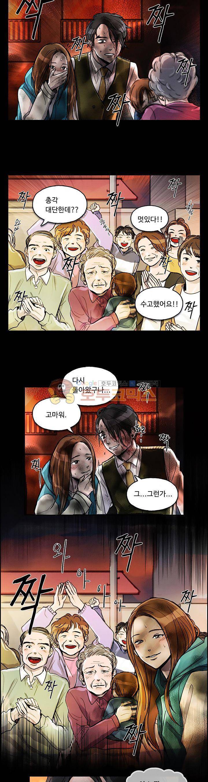 만물상 46화 3