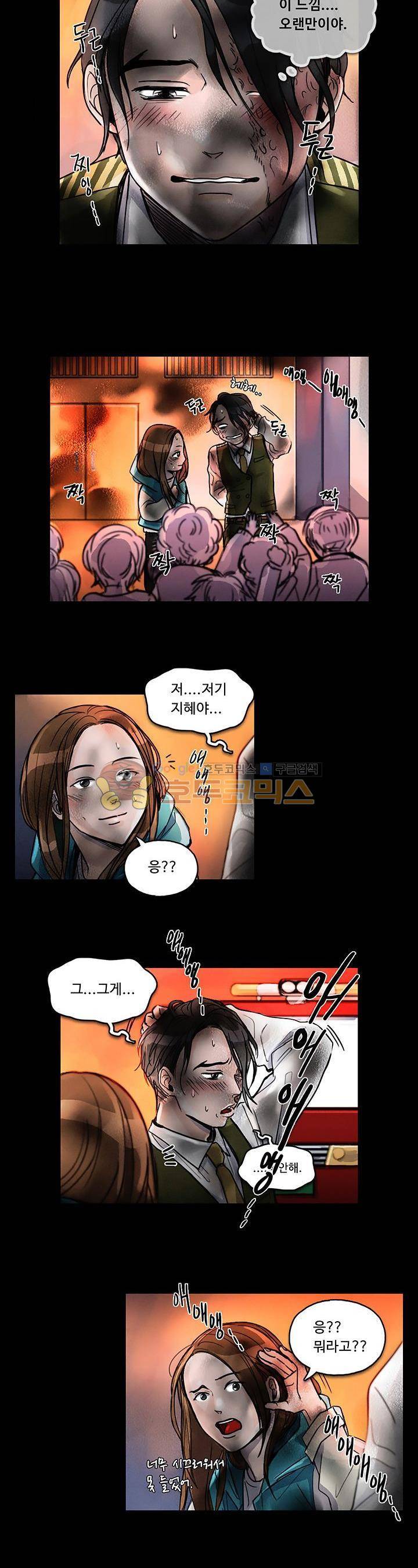 만물상 46화 4