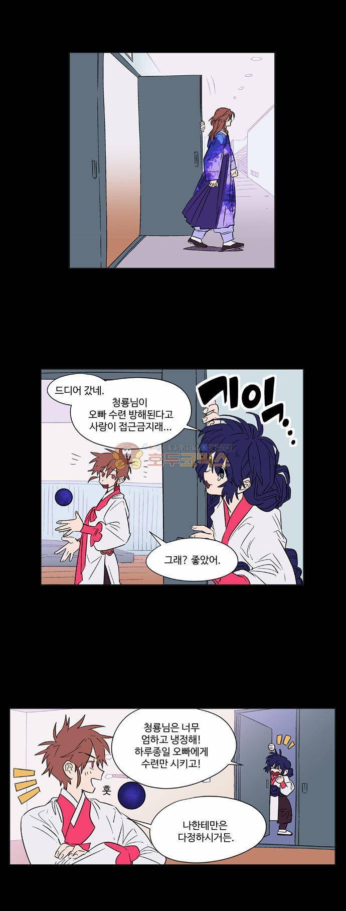 둥굴레차! 57화 2