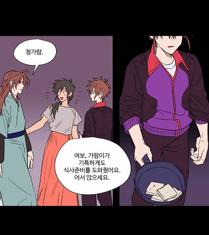 둥굴레차! 57화 10