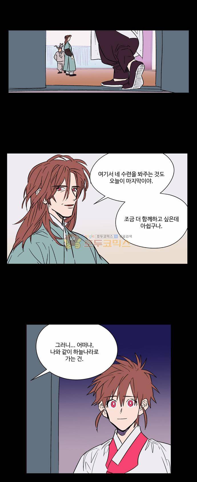 둥굴레차! 57화 13
