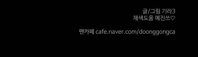 둥굴레차! 57화 14