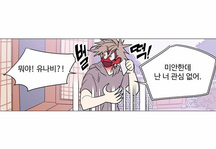 둥굴레차! 65화 12