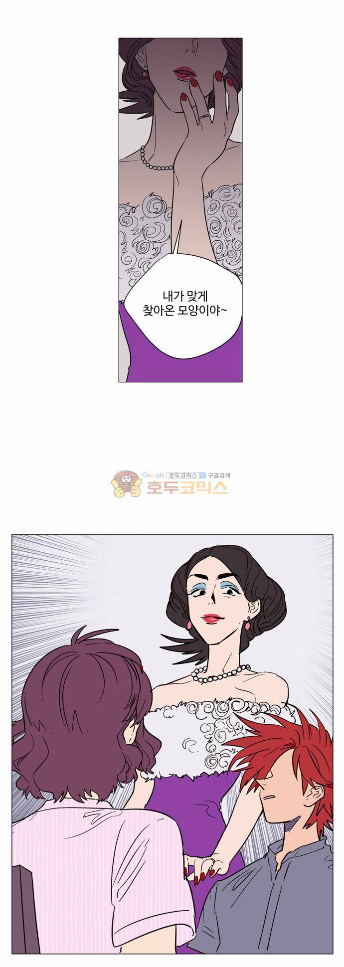 둥굴레차! 65화 15