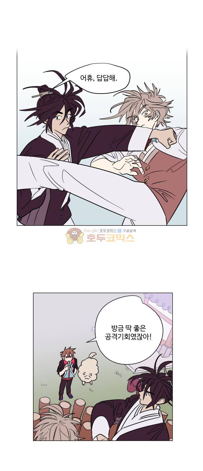 둥굴레차! 72화 1