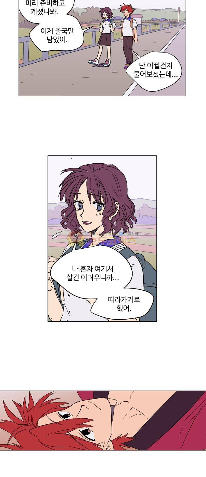 둥굴레차! 72화 4