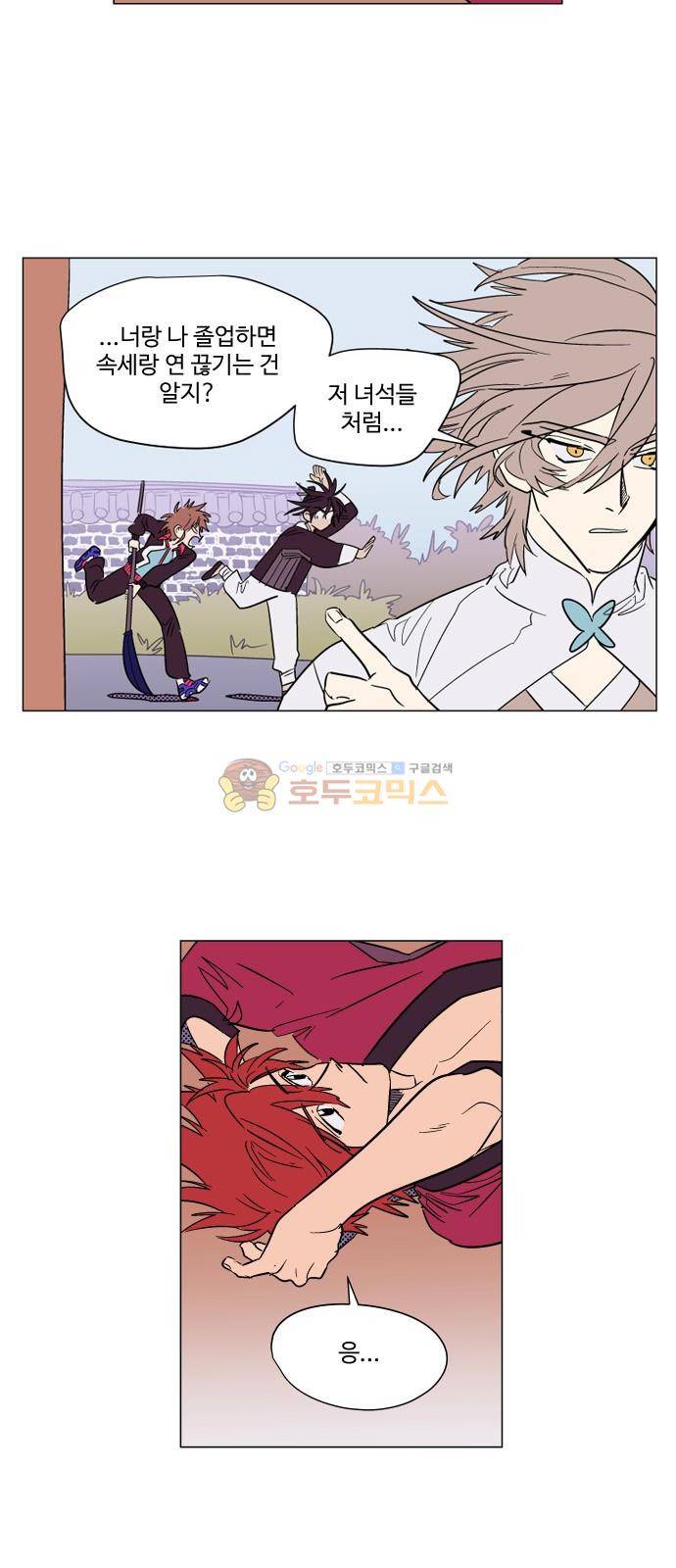 둥굴레차! 72화 6