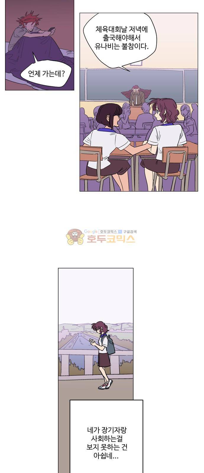 둥굴레차! 72화 9