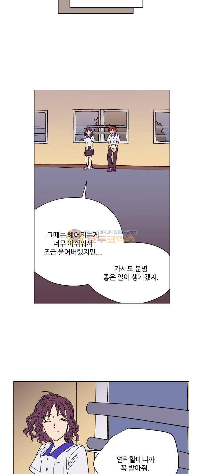 둥굴레차! 72화 10