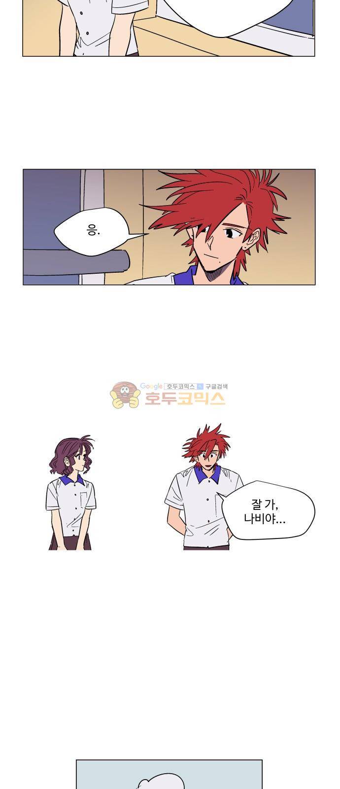 둥굴레차! 72화 11