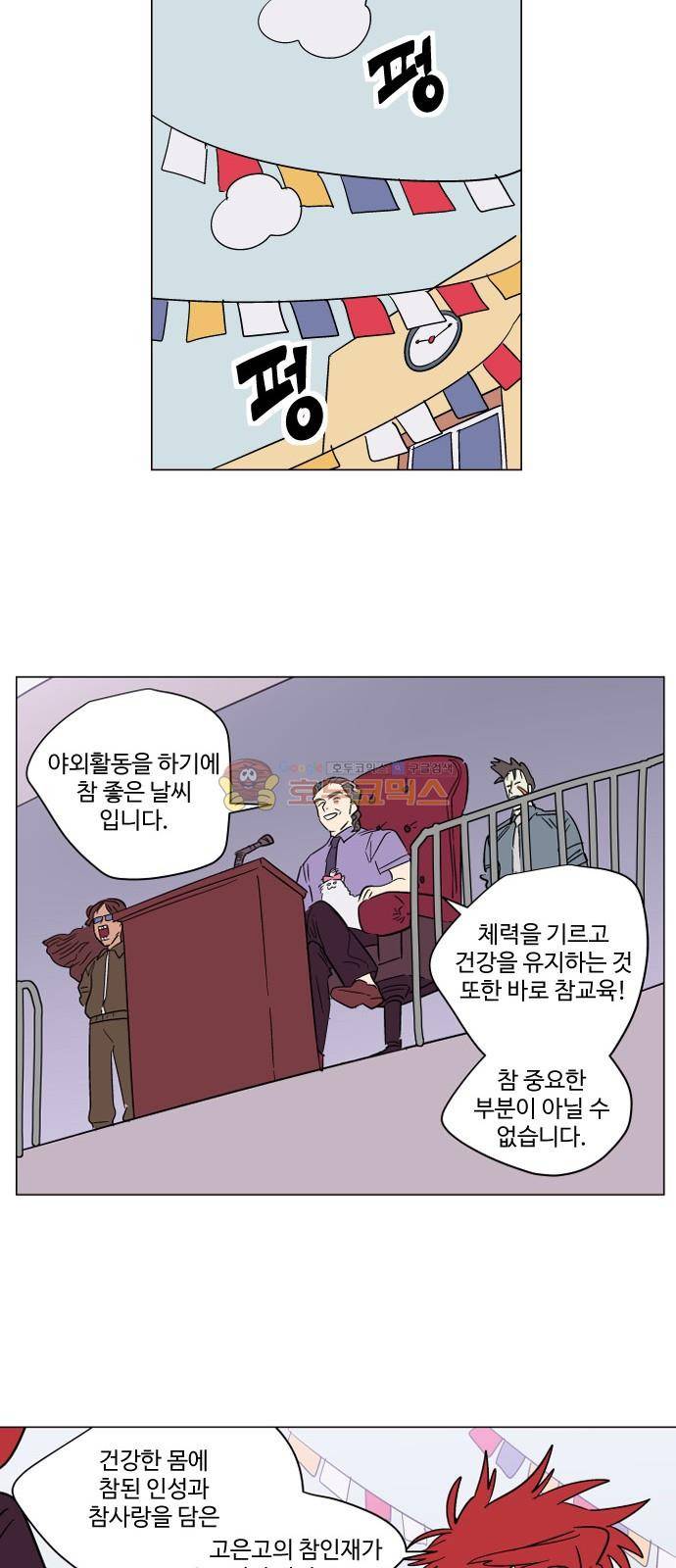 둥굴레차! 72화 12
