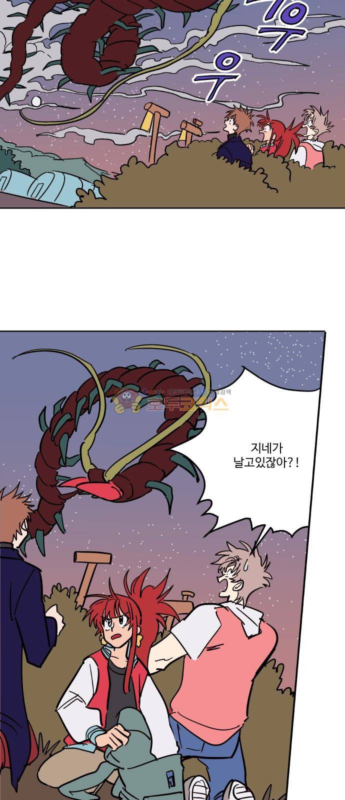 둥굴레차! 80화 25