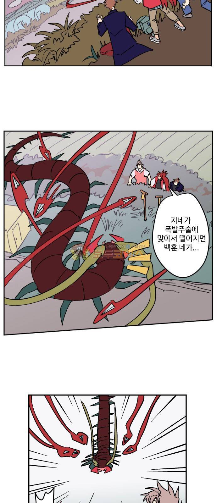 둥굴레차! 80화 28