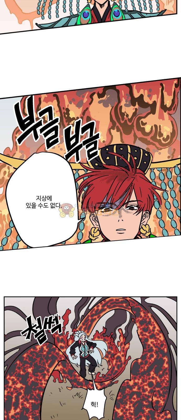 둥굴레차! 87화 10