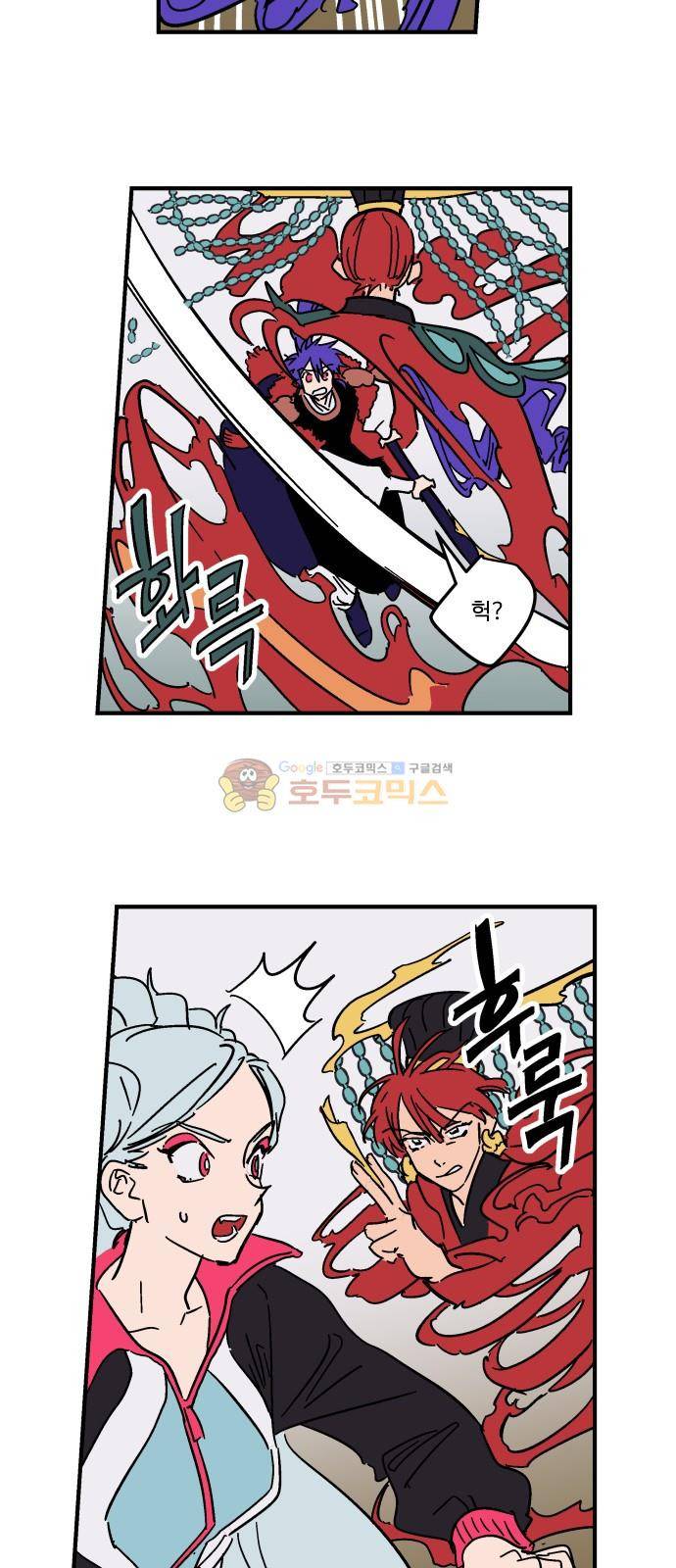 둥굴레차! 87화 14