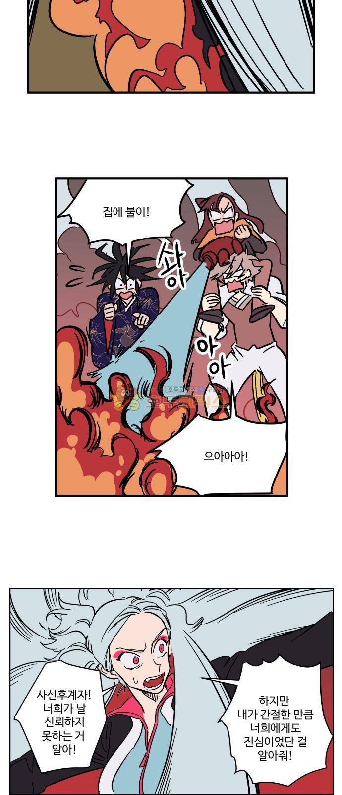 둥굴레차! 87화 16
