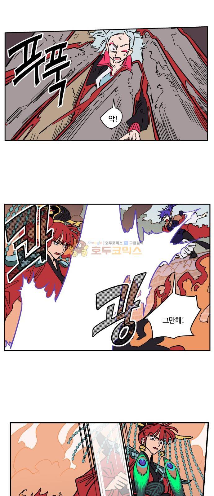 둥굴레차! 87화 19