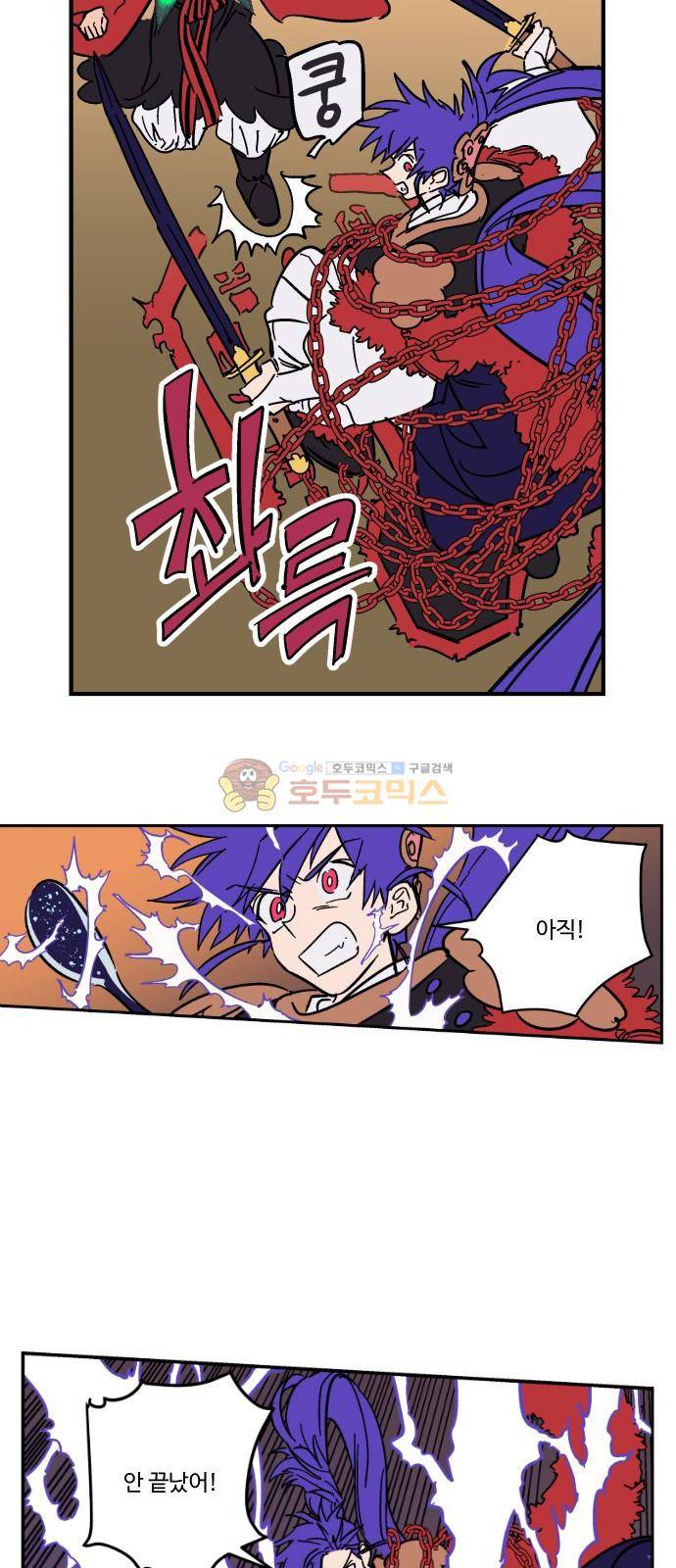 둥굴레차! 87화 22