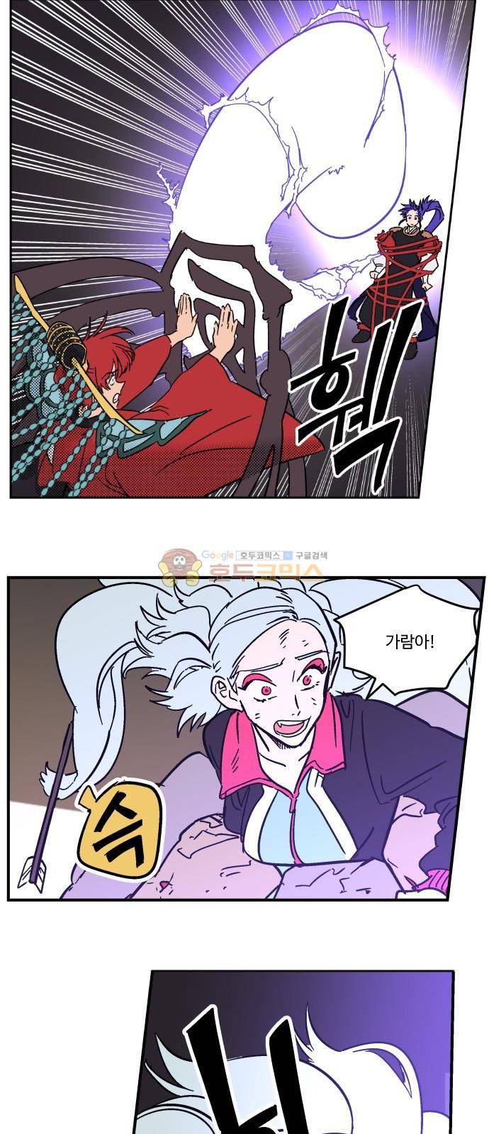 둥굴레차! 87화 25