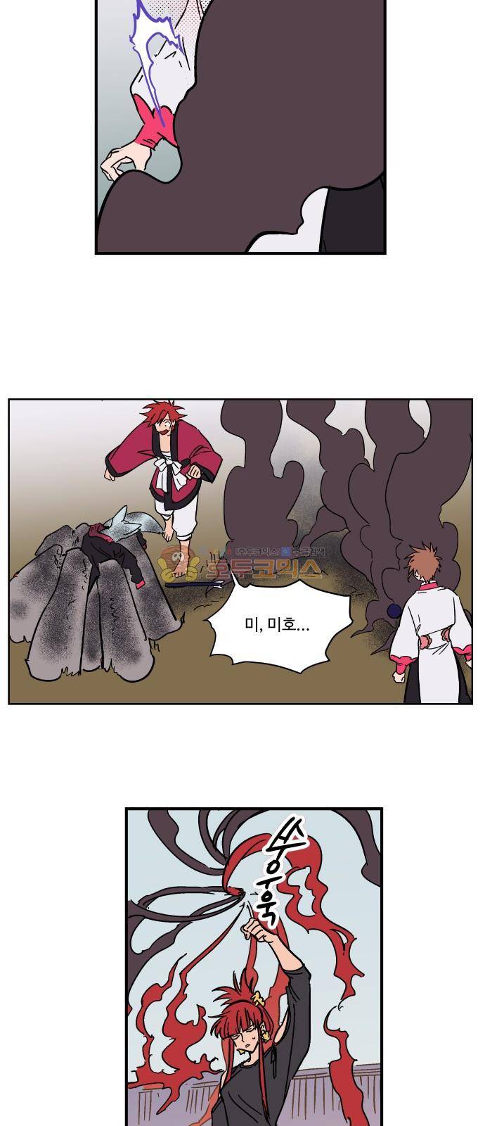 둥굴레차! 87화 28