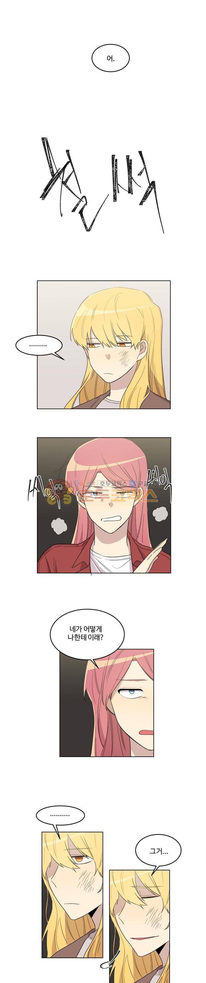 계약연애 남친과 하룻밤 52화 2