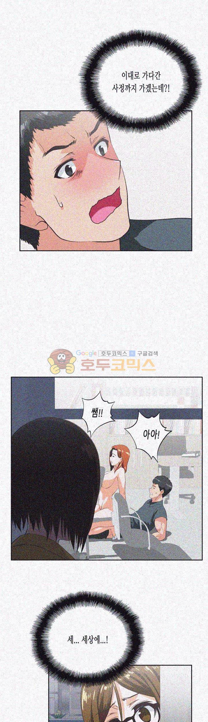 위아래 31화 3