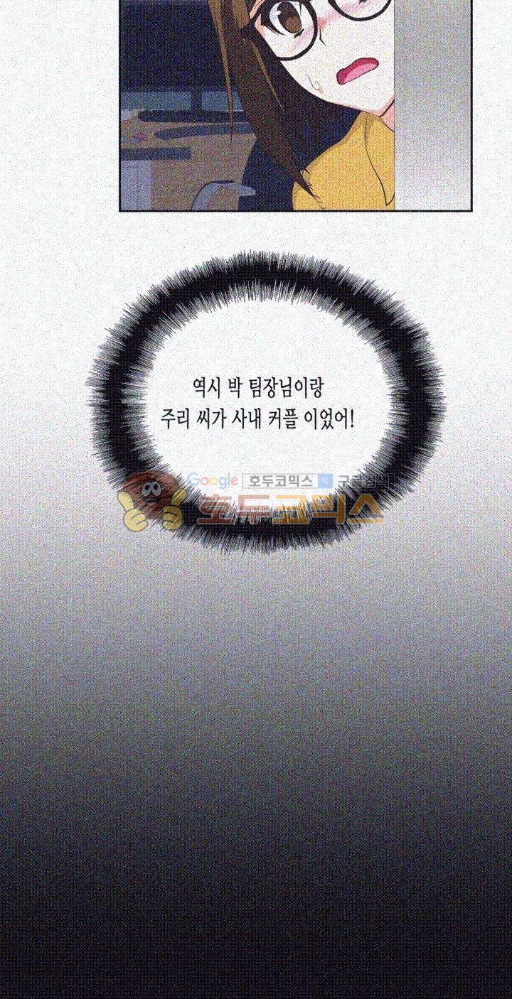 위아래 31화 4