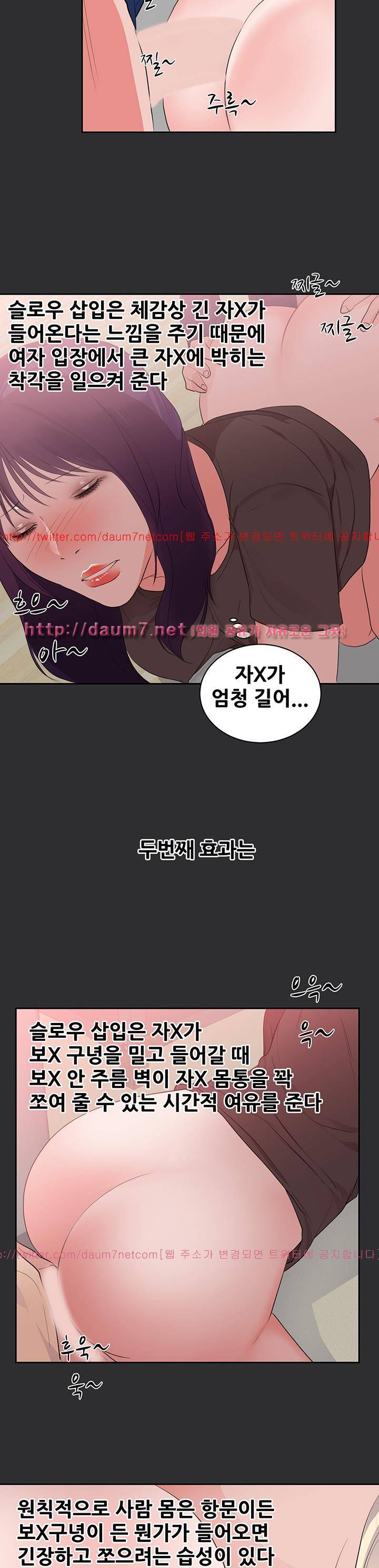 성적취향 26화 4