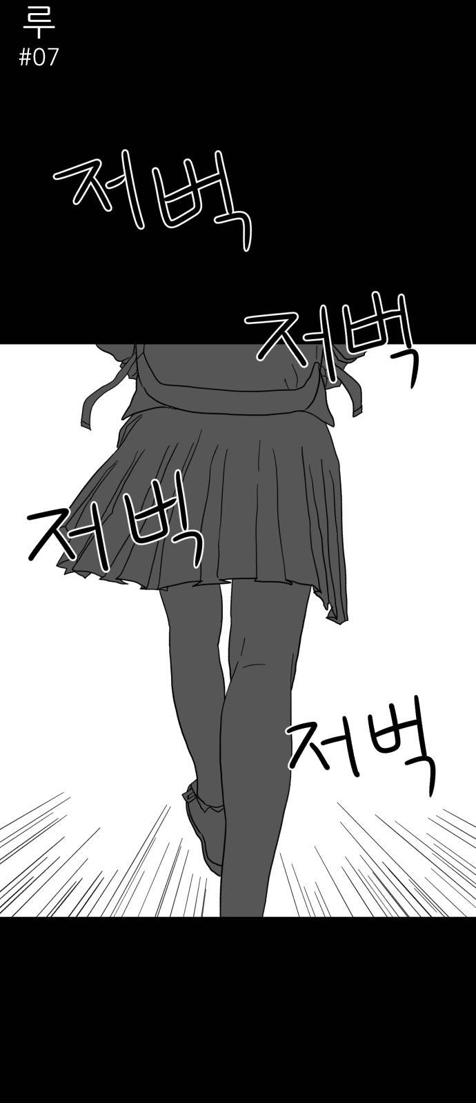 먹이 7화 2
