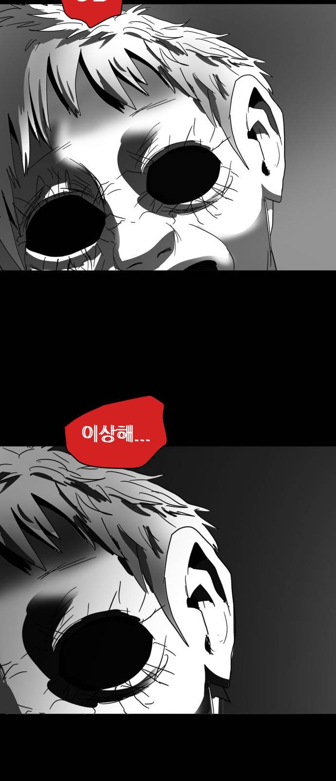 먹이 7화 4