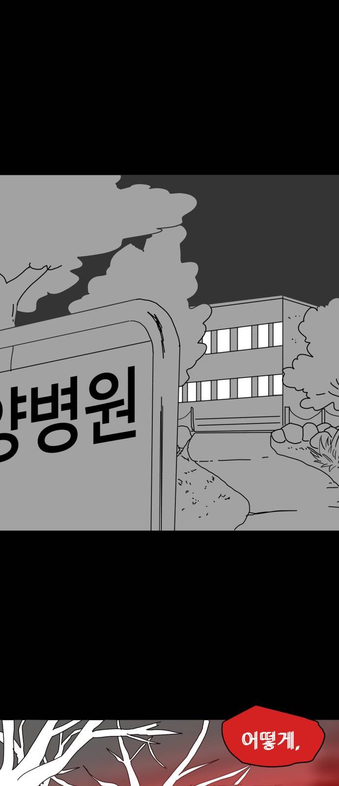 먹이 7화 5