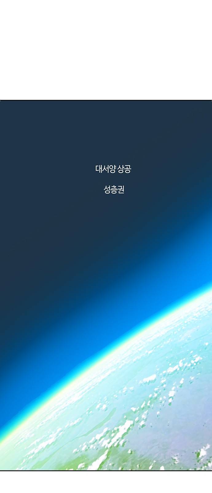 버그 1화 1