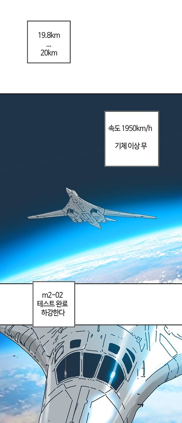 버그 1화 2