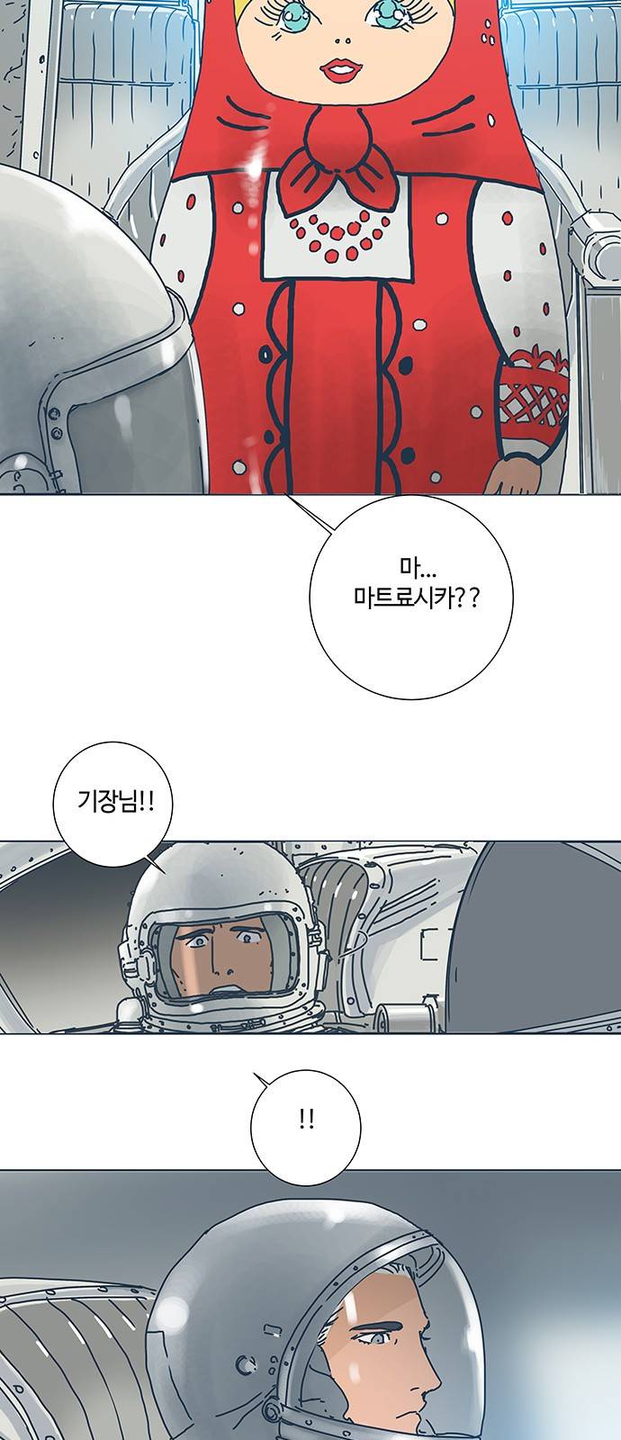 버그 1화 5