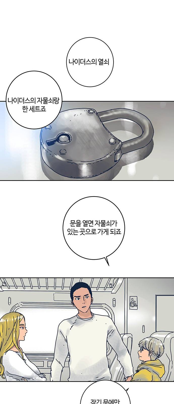버그 4화 1