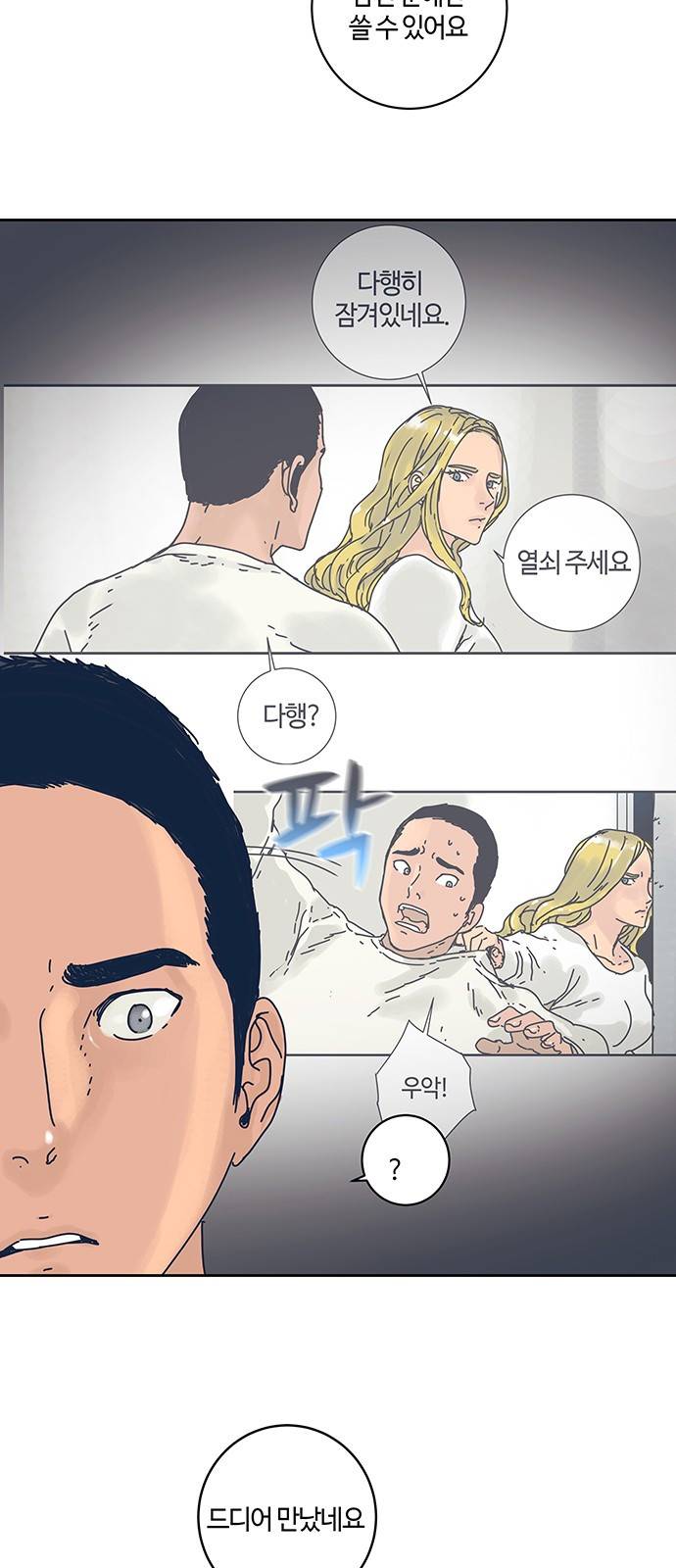 버그 4화 2