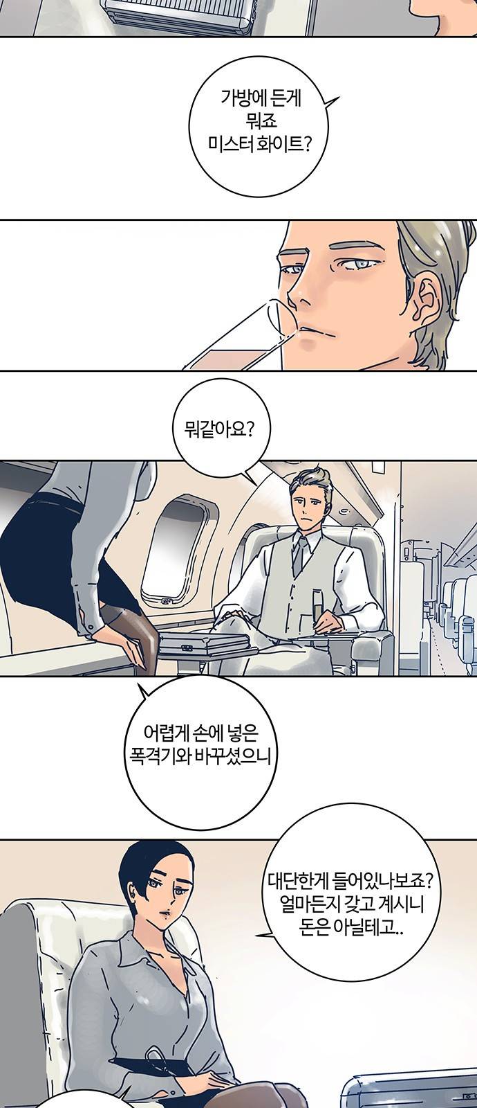 버그 4화 6