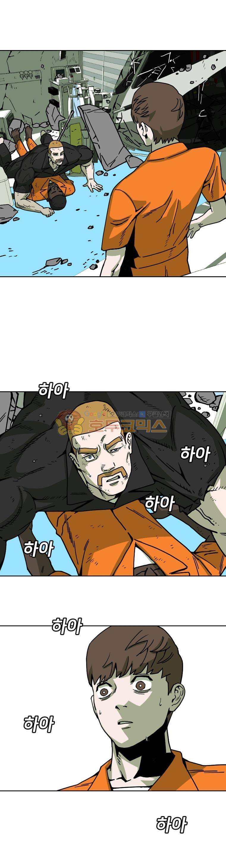 표류감옥 9화 - 바이러스 1