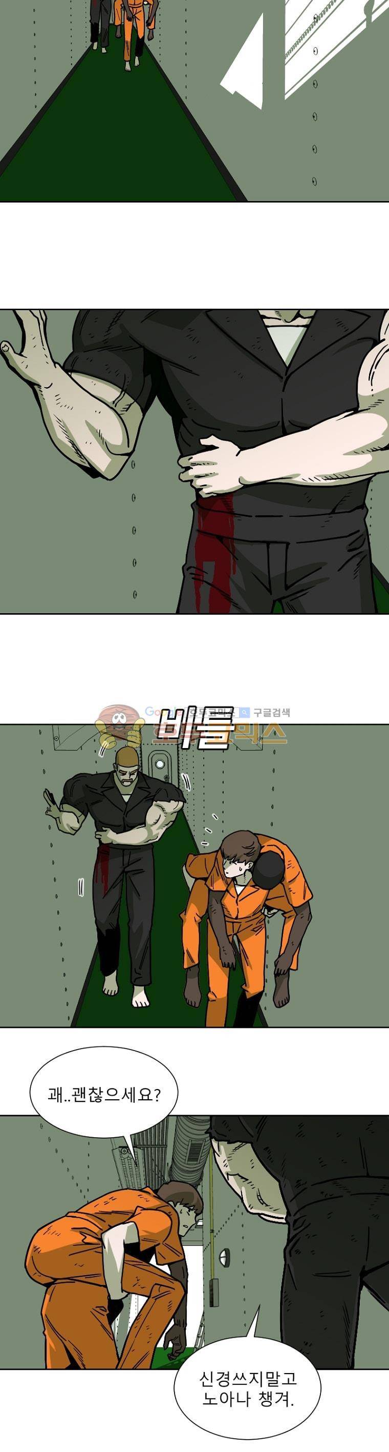 표류감옥 9화 - 바이러스 3