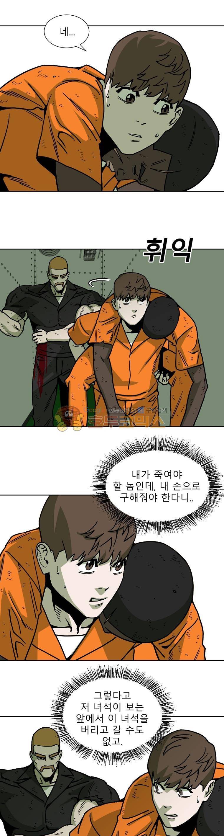 표류감옥 9화 - 바이러스 4