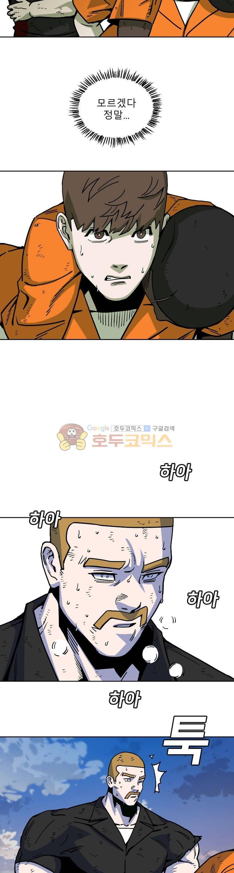 표류감옥 9화 - 바이러스 5
