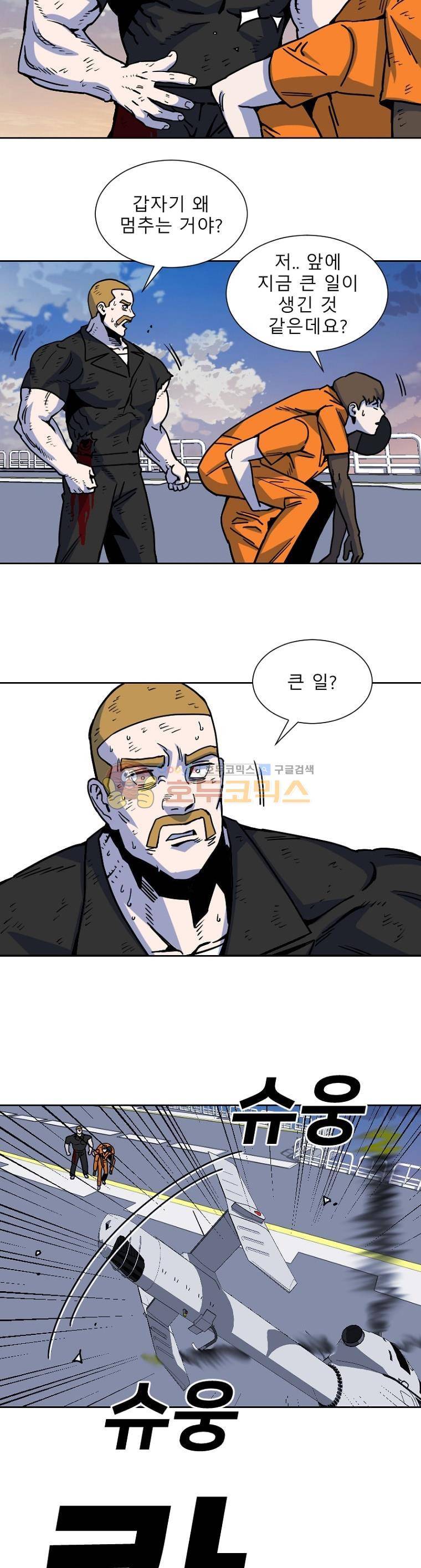 표류감옥 9화 - 바이러스 6