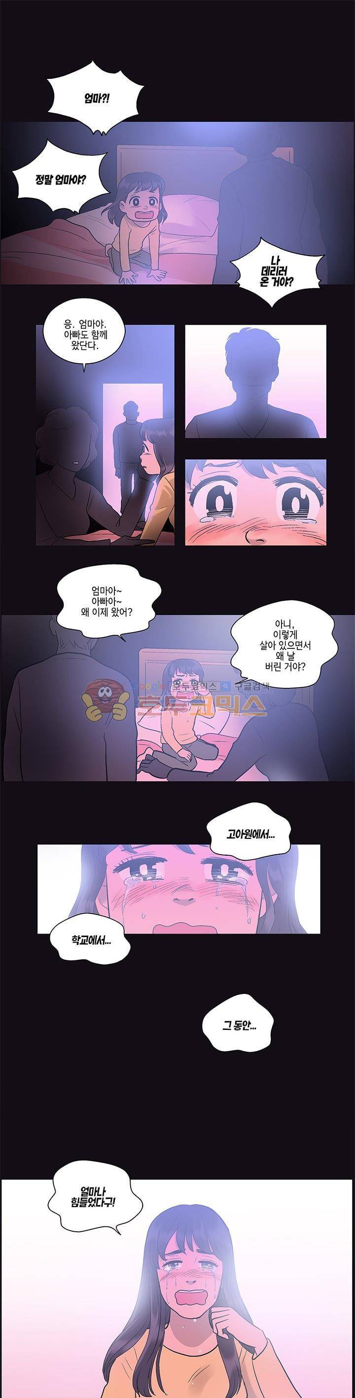 슈퍼대디 열 9화 1