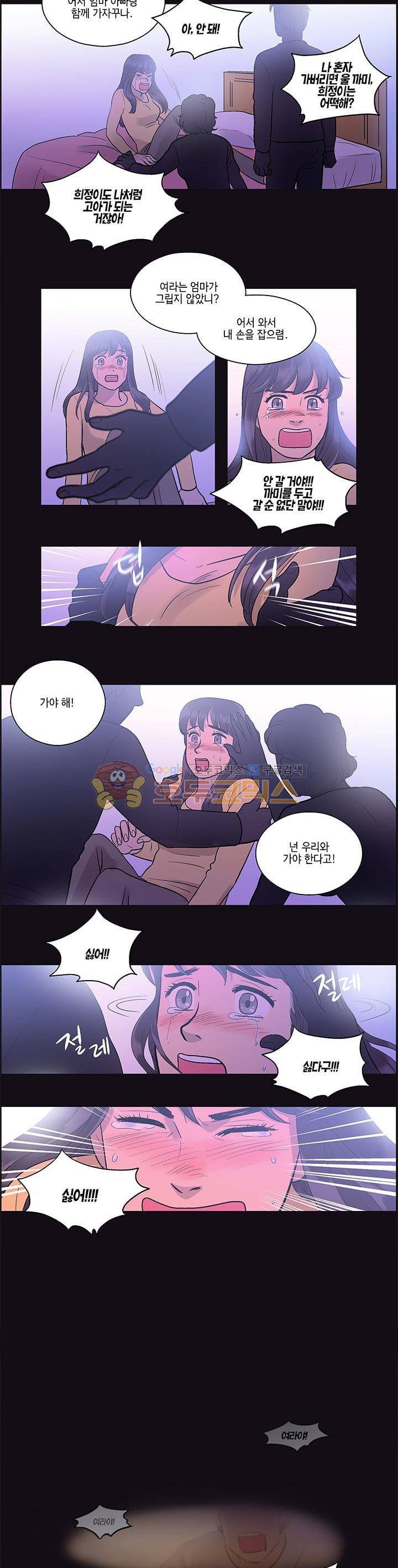 슈퍼대디 열 9화 3