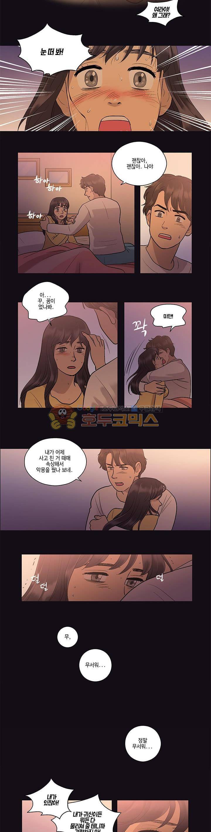 슈퍼대디 열 9화 4