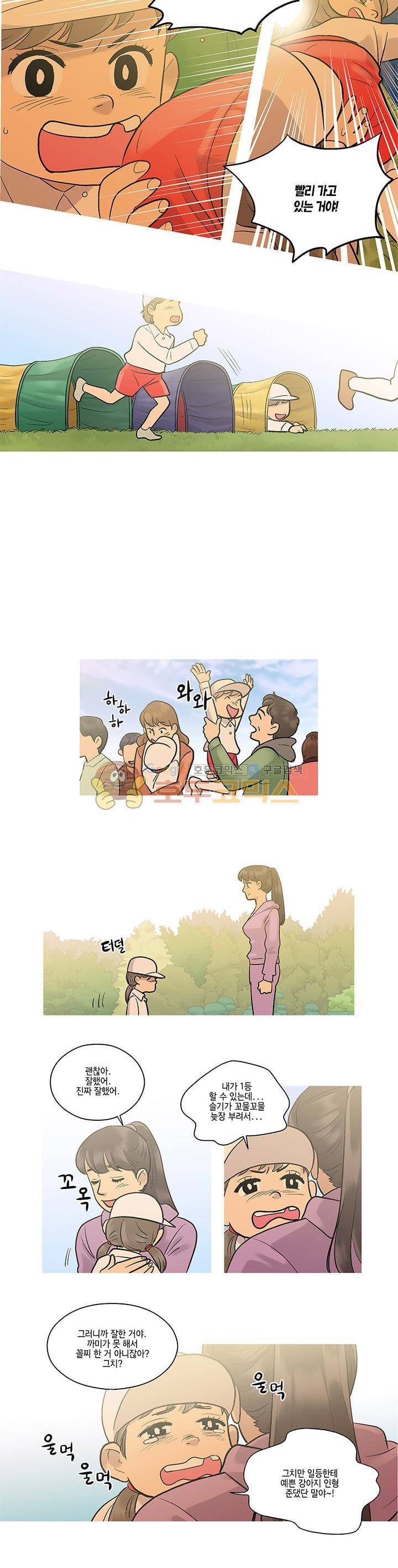 슈퍼대디 열 9화 11