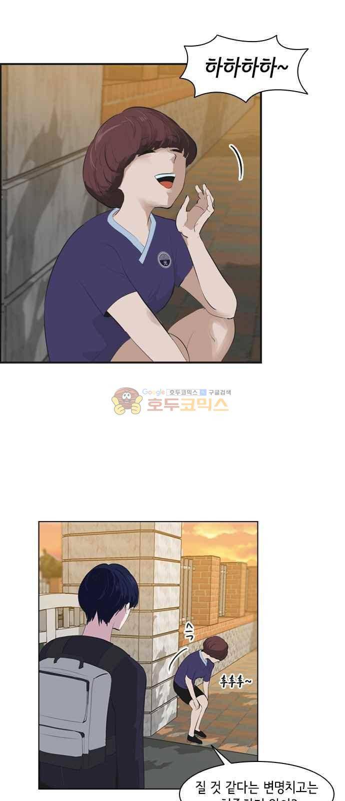 여기가 씨름부입니까? 9화 3