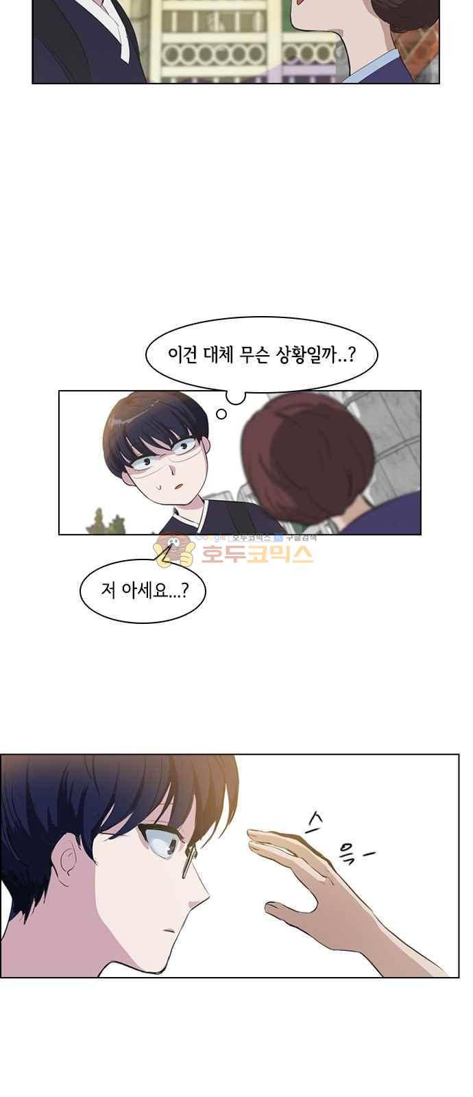 여기가 씨름부입니까? 9화 5