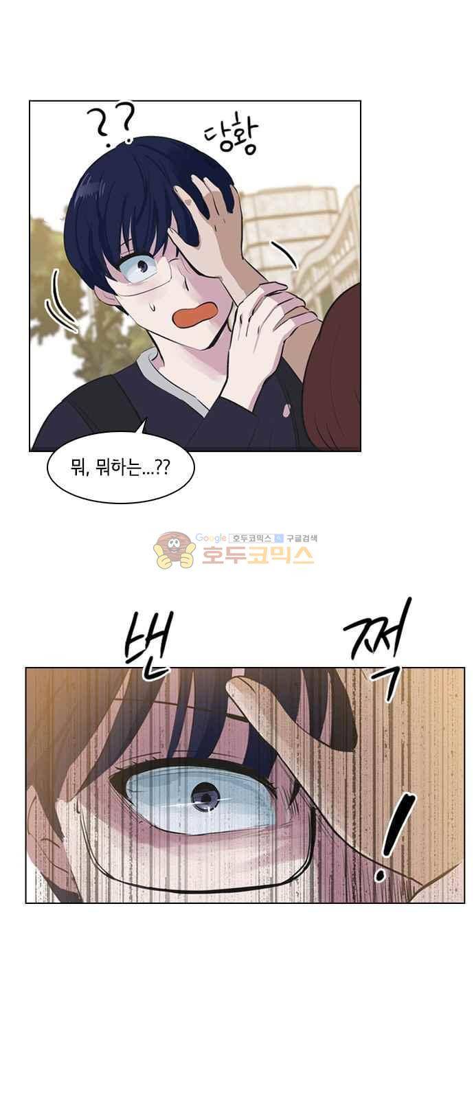 여기가 씨름부입니까? 9화 6